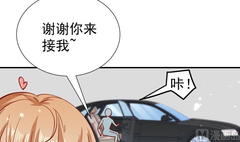 《恋与总裁物语》第127话 一见倾心 第33页