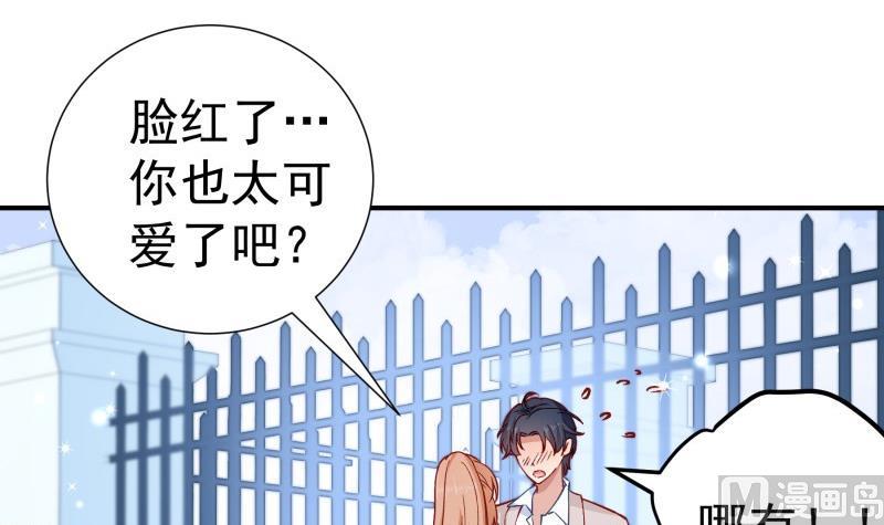 《恋与总裁物语》第127话 一见倾心 第42页
