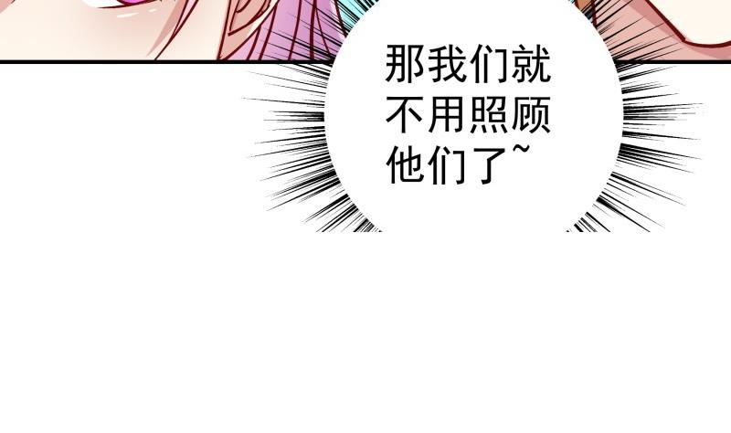 《恋与总裁物语》第127话 一见倾心 第46页