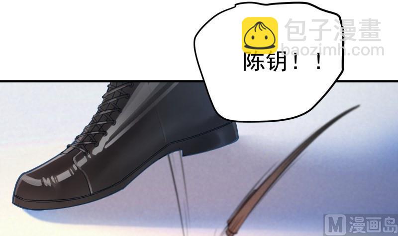 《恋与总裁物语》第129话 心思所在 第15页