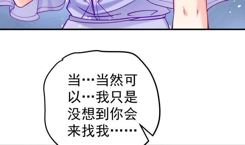 《恋与总裁物语》第129话 心思所在 第22页