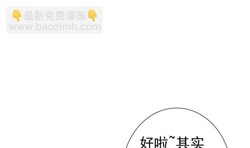 《恋与总裁物语》第129话 心思所在 第26页