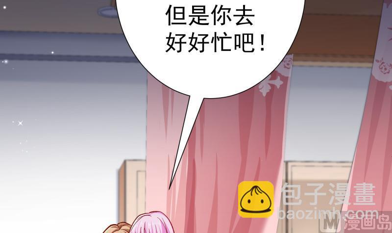 《恋与总裁物语》第134话 危机四伏 第15页