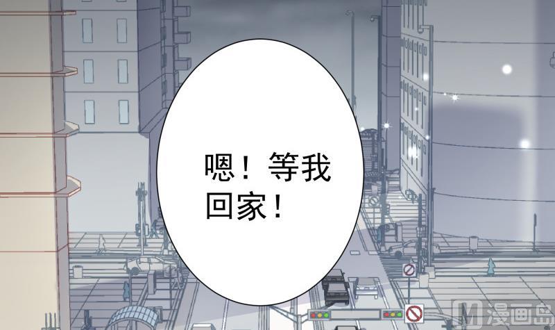 《恋与总裁物语》第134话 危机四伏 第30页