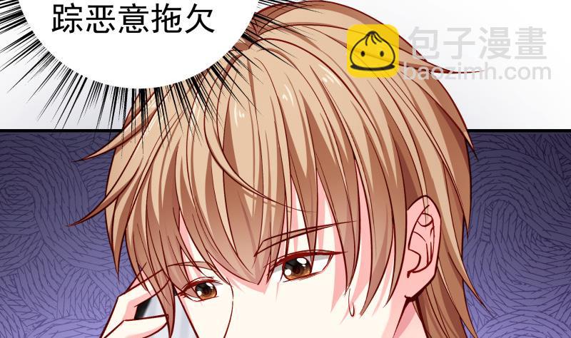 《恋与总裁物语》第134话 危机四伏 第5页