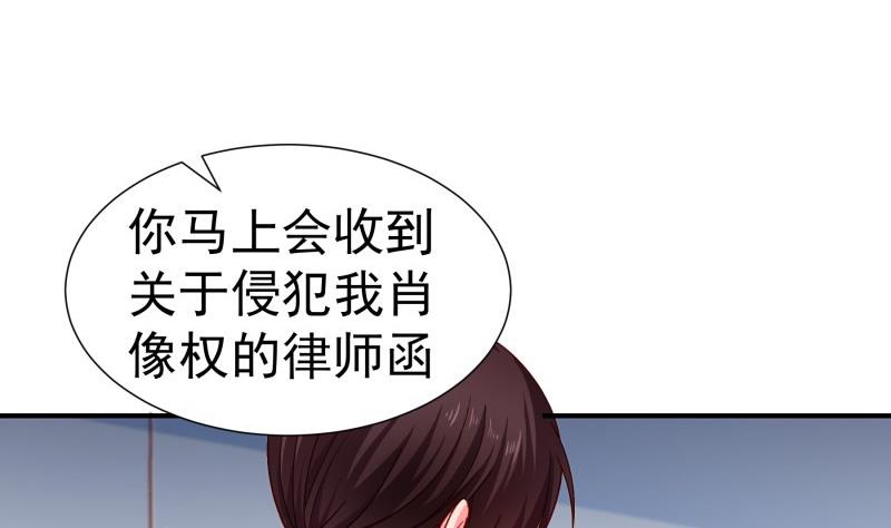 《恋与总裁物语》第132话 再遇 第26页
