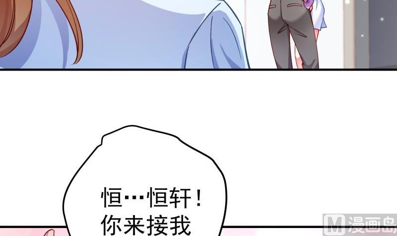 《恋与总裁物语》第132话 再遇 第30页