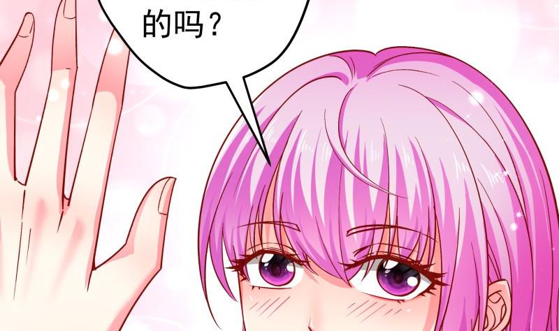《恋与总裁物语》第132话 再遇 第31页