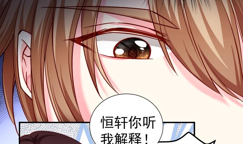 《恋与总裁物语》第132话 再遇 第37页