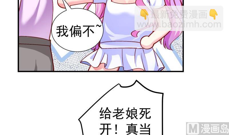 《恋与总裁物语》第132话 再遇 第39页