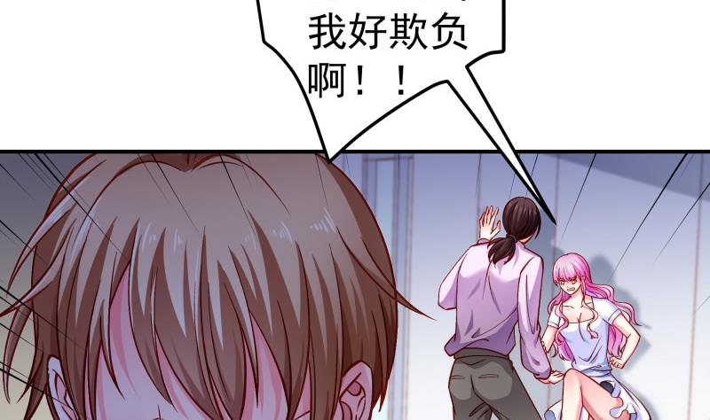 《恋与总裁物语》第132话 再遇 第40页