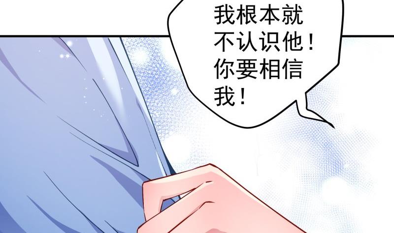 《恋与总裁物语》第132话 再遇 第47页