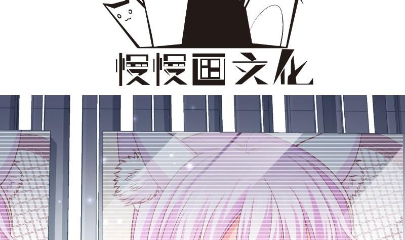 《恋与总裁物语》第132话 再遇 第4页