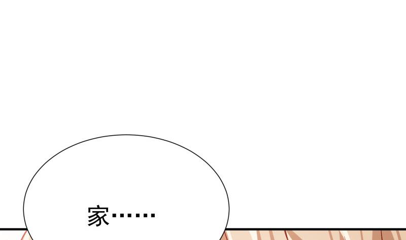 《恋与总裁物语》第133话 临门一脚 第26页