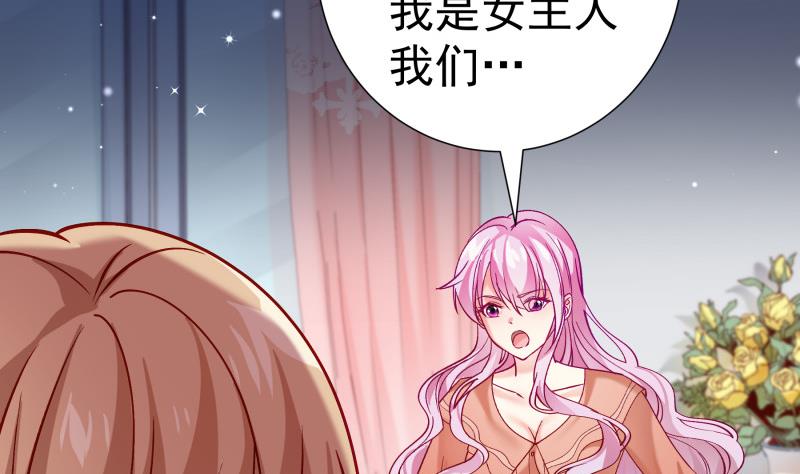 《恋与总裁物语》第133话 临门一脚 第29页