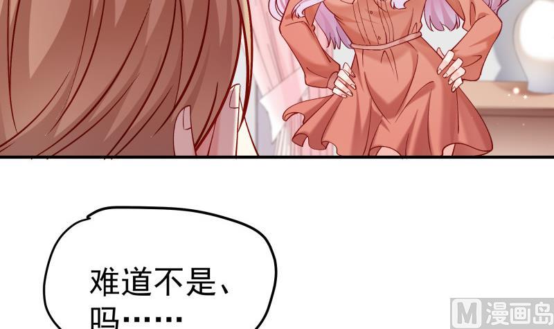 《恋与总裁物语》第133话 临门一脚 第30页