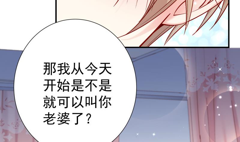 《恋与总裁物语》第133话 临门一脚 第34页