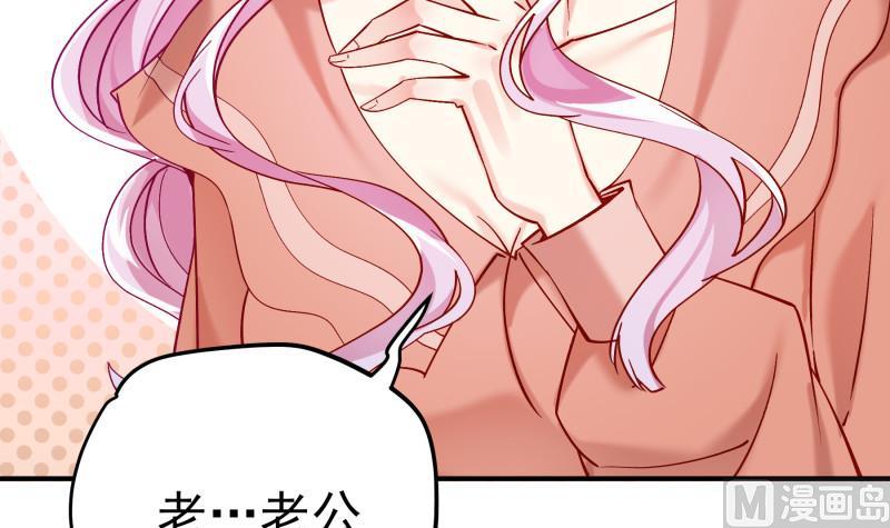 《恋与总裁物语》第133话 临门一脚 第39页