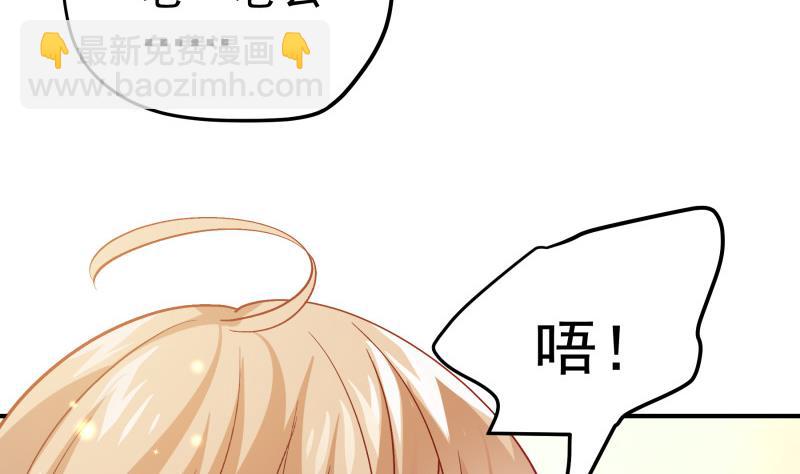 《恋与总裁物语》第133话 临门一脚 第40页