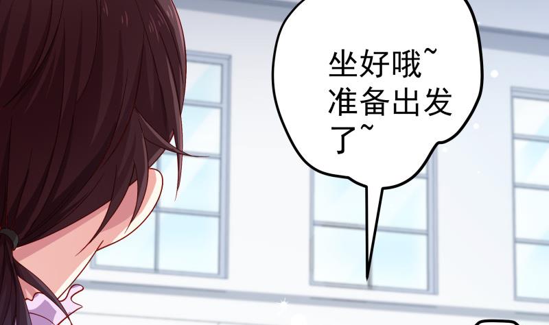 《恋与总裁物语》第133话 临门一脚 第5页