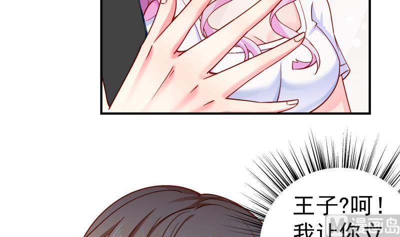 《恋与总裁物语》第133话 临门一脚 第9页
