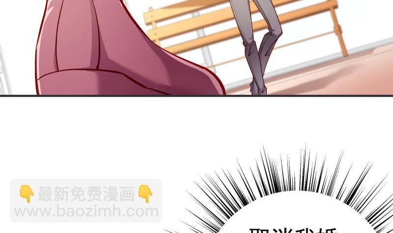 《恋与总裁物语》第131话 变态偷窥狂 第14页
