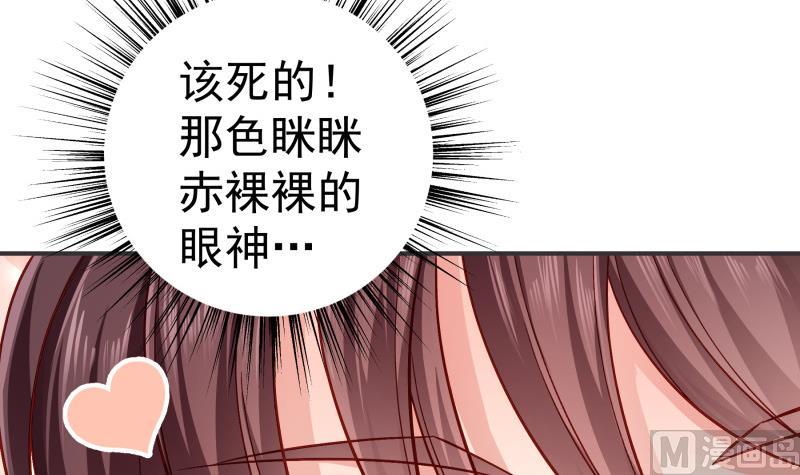 《恋与总裁物语》第131话 变态偷窥狂 第18页