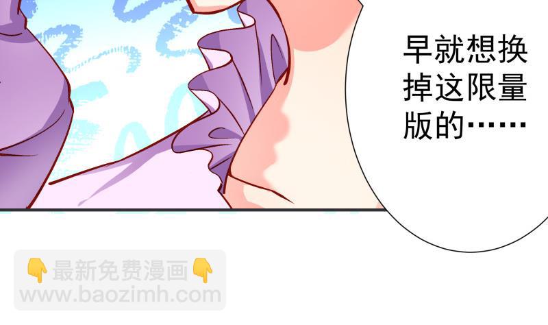 《恋与总裁物语》第131话 变态偷窥狂 第35页