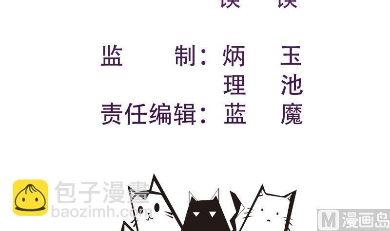 《恋与总裁物语》第131话 变态偷窥狂 第3页