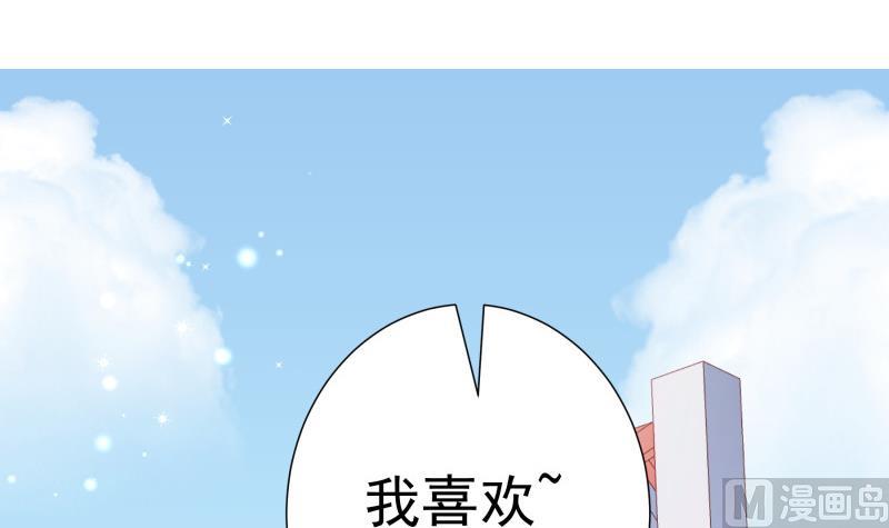 《恋与总裁物语》第131话 变态偷窥狂 第48页