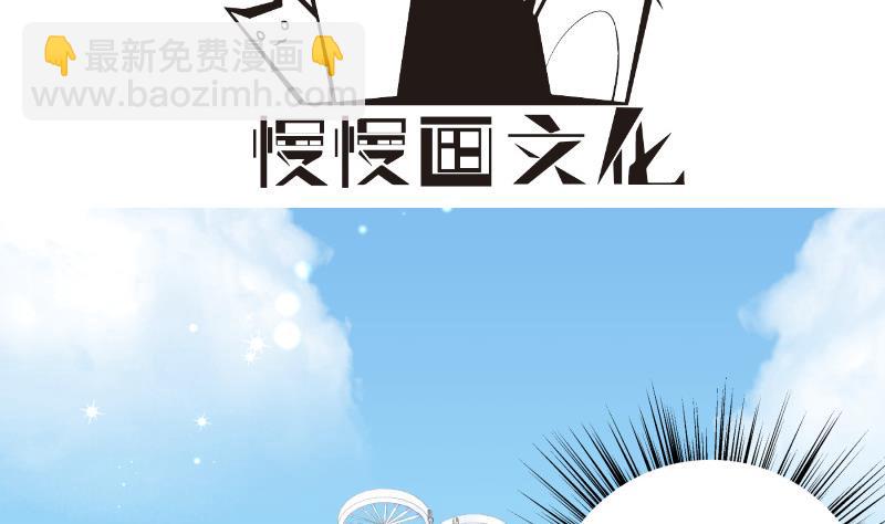 《恋与总裁物语》第131话 变态偷窥狂 第4页