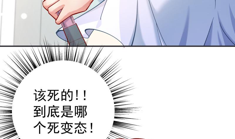 《恋与总裁物语》第131话 变态偷窥狂 第8页