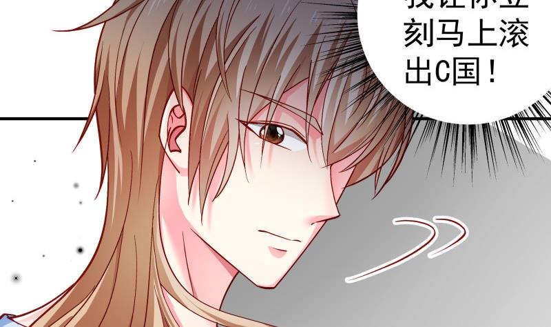 《恋与总裁物语》第133话 临门一脚 第10页