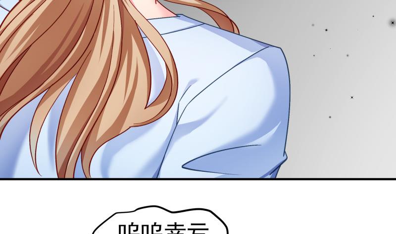 《恋与总裁物语》第133话 临门一脚 第11页