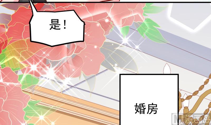 《恋与总裁物语》第133话 临门一脚 第15页
