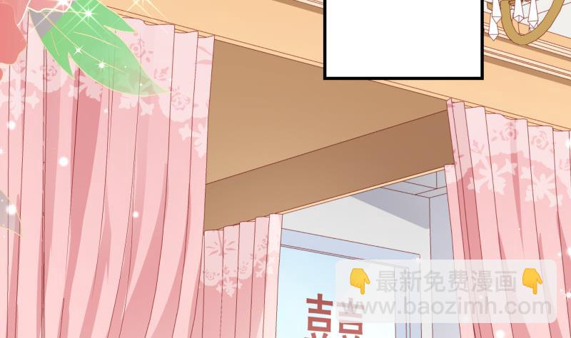 《恋与总裁物语》第133话 临门一脚 第16页