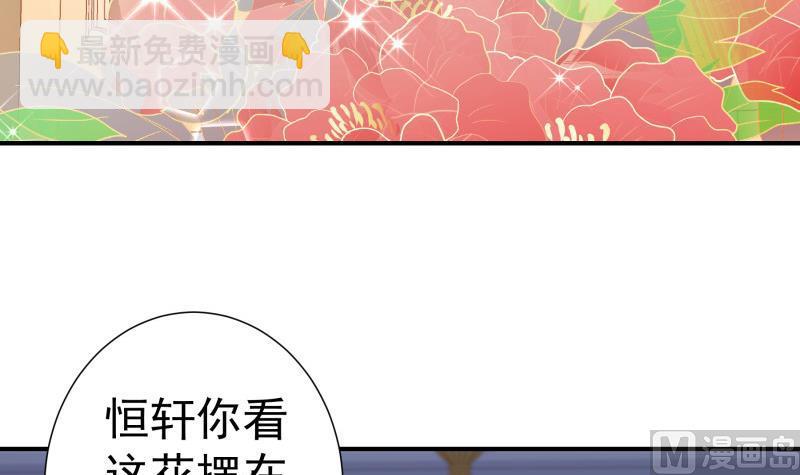 《恋与总裁物语》第133话 临门一脚 第18页