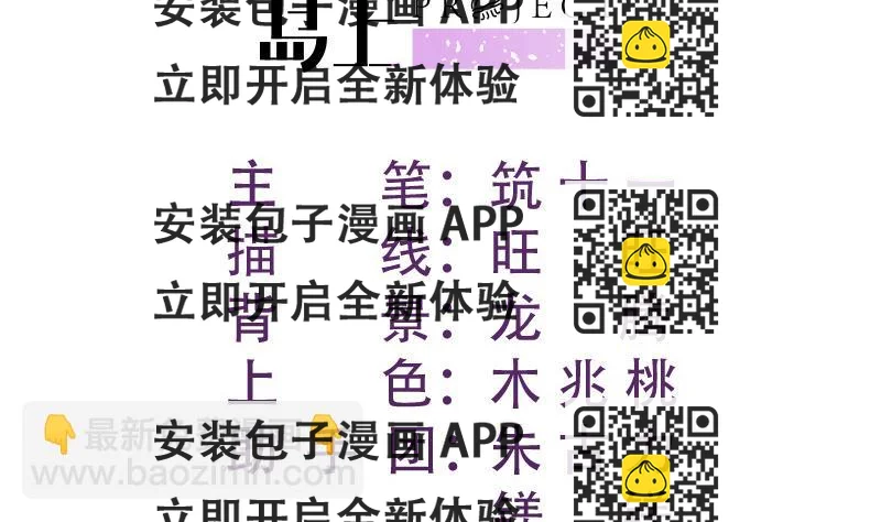 《恋与总裁物语》第133话 临门一脚 第2页