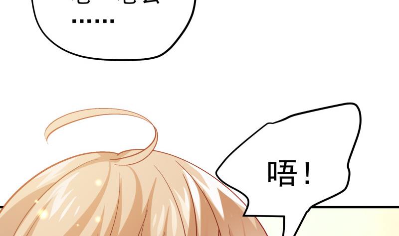 《恋与总裁物语》第133话 临门一脚 第40页