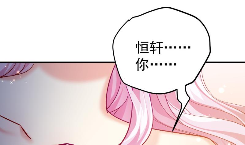 《恋与总裁物语》第133话 临门一脚 第43页