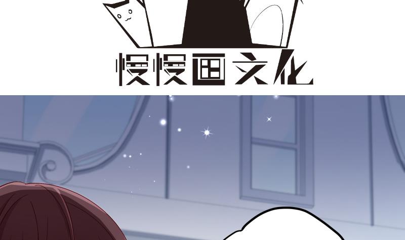 《恋与总裁物语》第133话 临门一脚 第4页