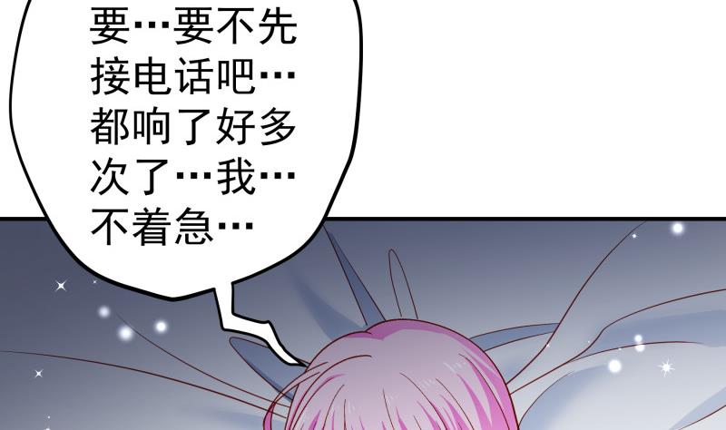 《恋与总裁物语》第133话 临门一脚 第50页
