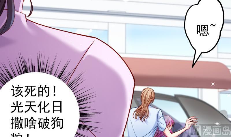 《恋与总裁物语》第133话 临门一脚 第6页
