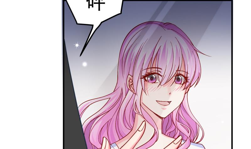 《恋与总裁物语》第133话 临门一脚 第8页