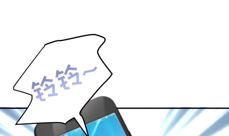 《恋与总裁物语》第134话 危机四伏 第23页