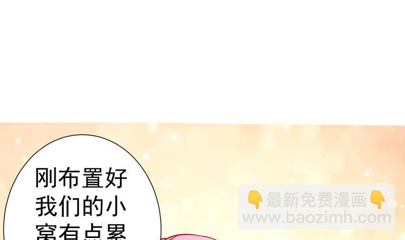 《恋与总裁物语》第134话 危机四伏 第26页