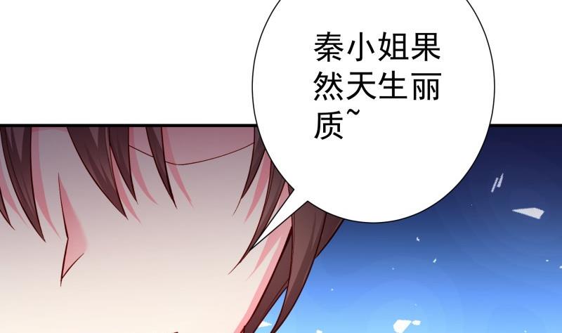 《恋与总裁物语》第132话 再遇 第11页