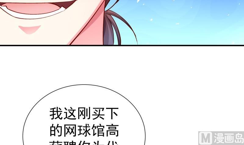 《恋与总裁物语》第132话 再遇 第12页