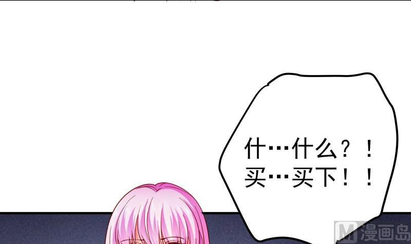 《恋与总裁物语》第132话 再遇 第15页