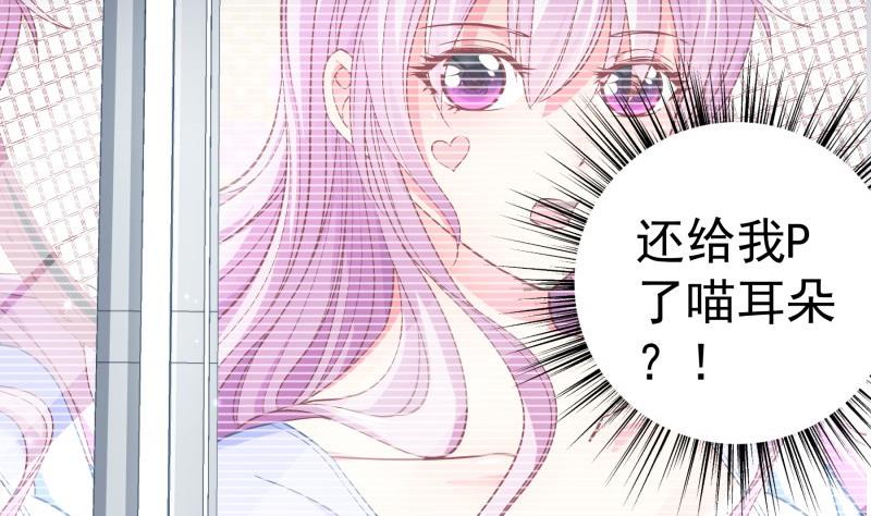 《恋与总裁物语》第132话 再遇 第5页